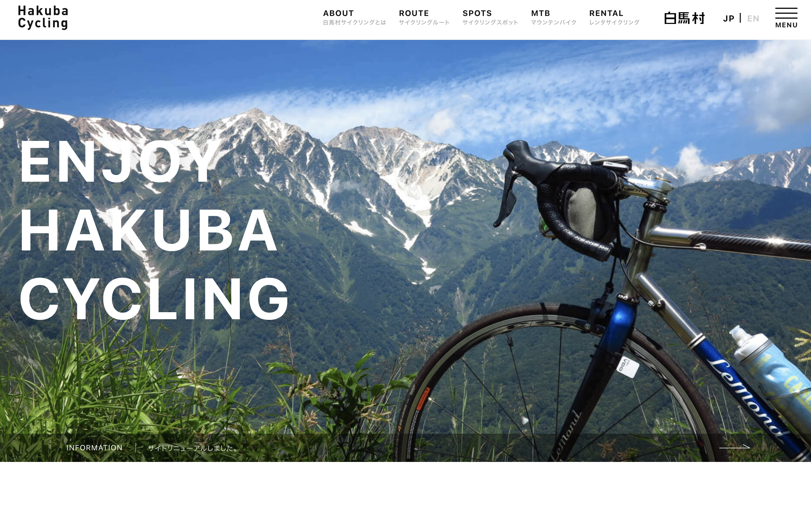 サイクリング・マウンテンバイク  Activity  白馬村公式観光サイト