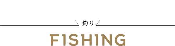 fishing