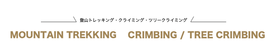 climbing