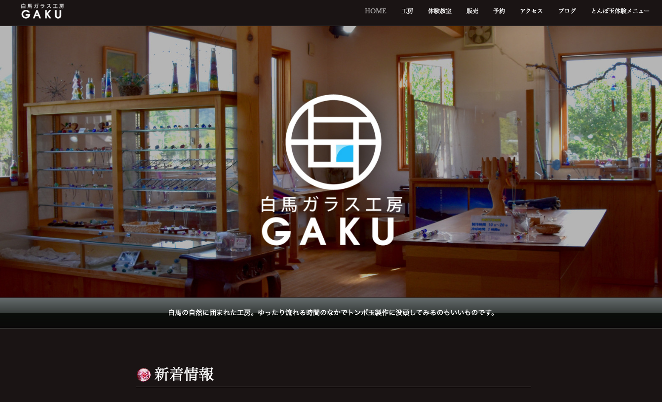 トンボ玉作り 白馬村公式観光サイト