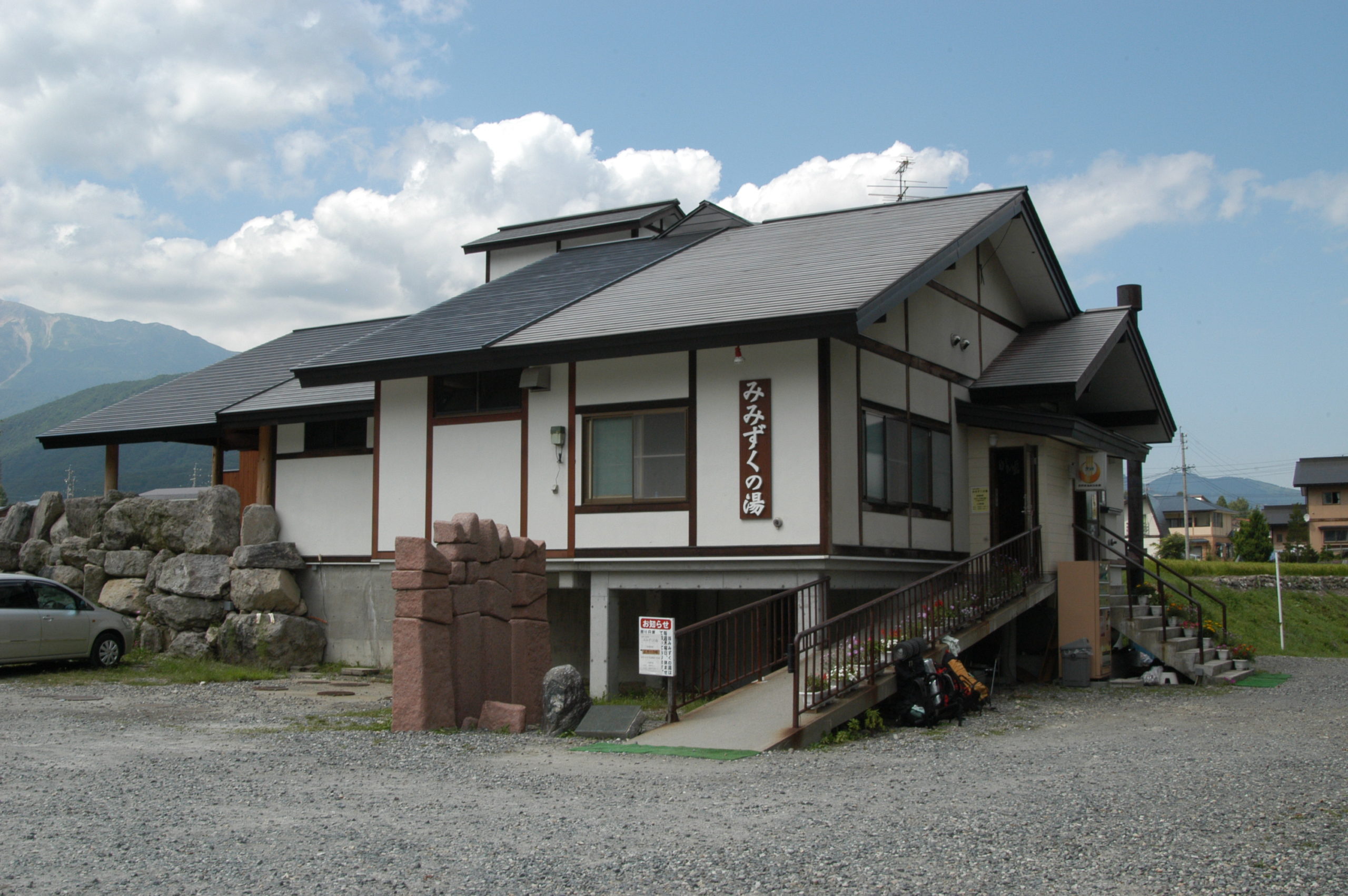 みみずくの湯