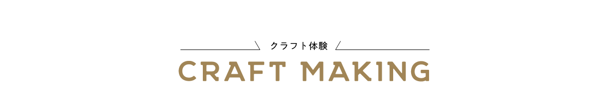 craft-making