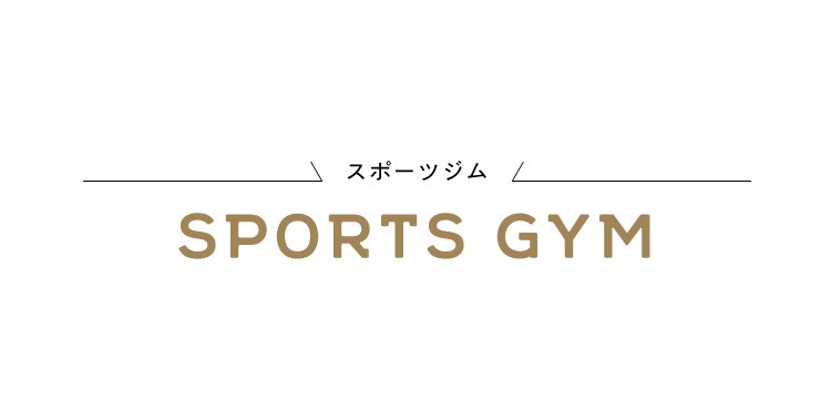 sports-gym