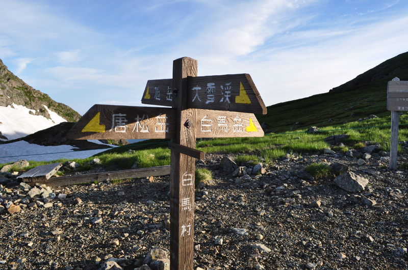 白馬岳〜雪倉岳〜朝日岳縦走（2泊3日）