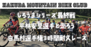 Event 白馬村公式観光サイト