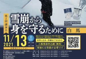 Event 白馬村公式観光サイト