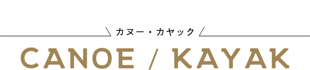 canoe_kayak