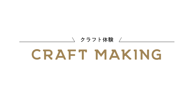 craft-making