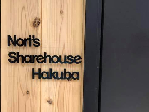Nori’s Sharehouse Hakuba